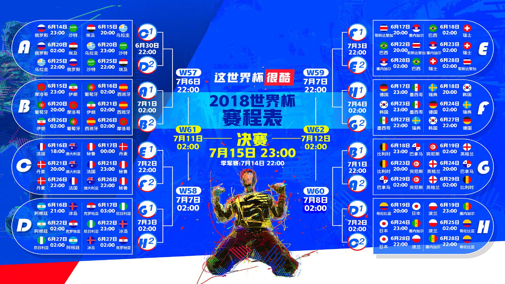 世界盃比賽時間-内马尔首秀惊艳，阿森纳主场沸腾！